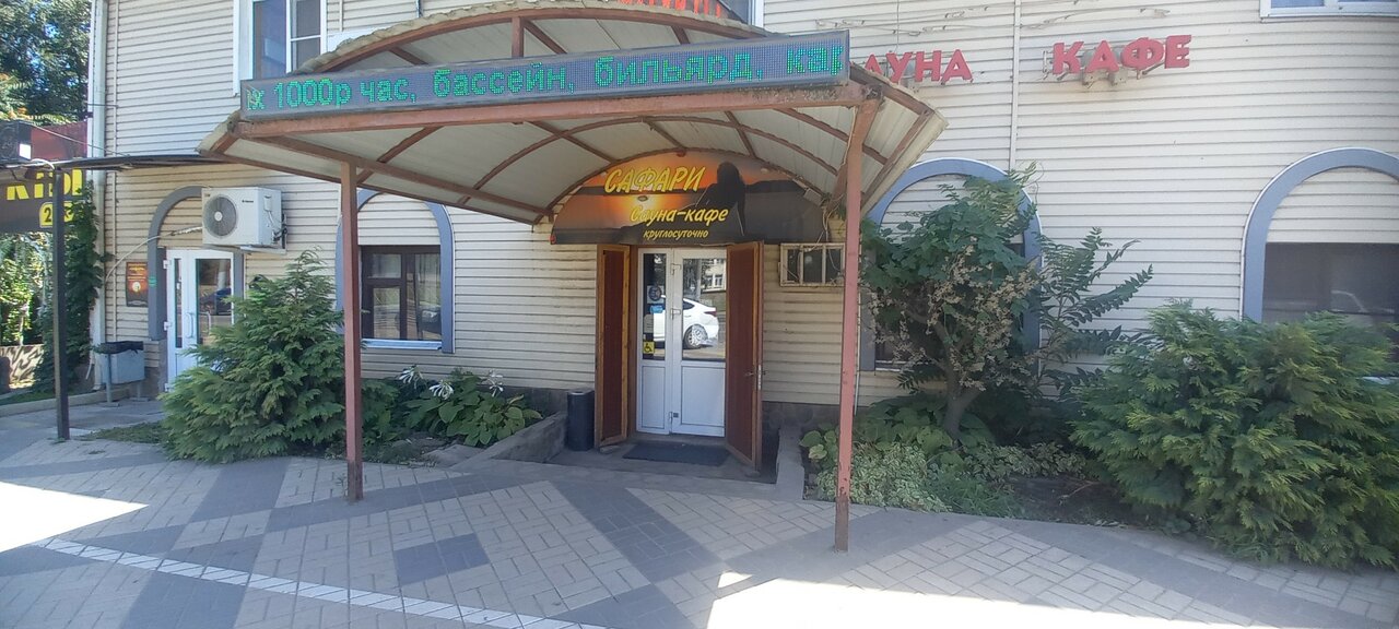 Гостиница Сафари Краснодар-13