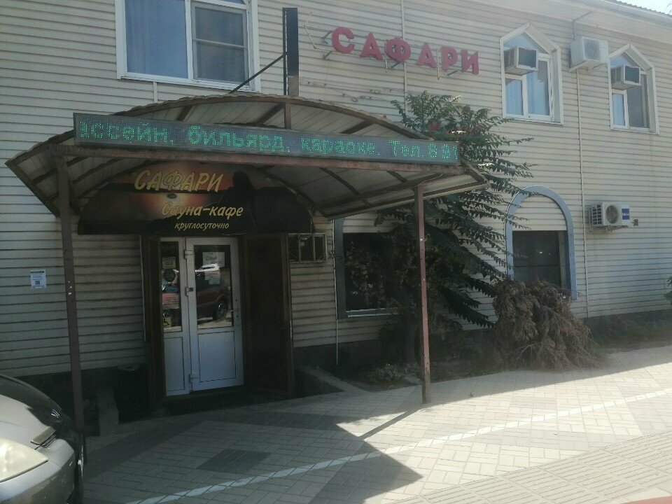 Гостиница Сафари Краснодар-10