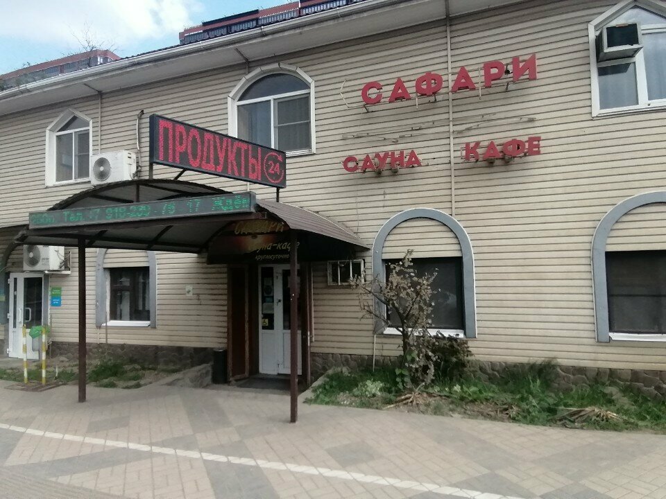 Гостиница Сафари Краснодар-9