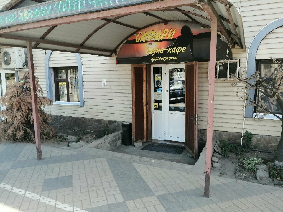 Гостиница Сафари Краснодар-16