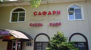 Гостиница Guest House Safari Краснодар-1