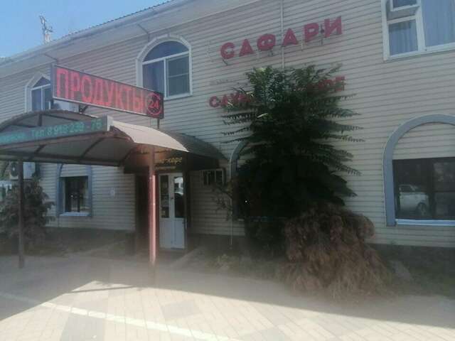 Гостиница Сафари Краснодар-13